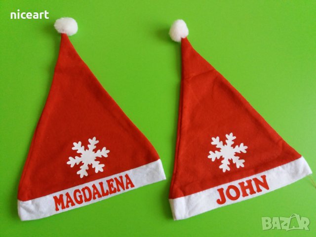 Коледна шапка с име