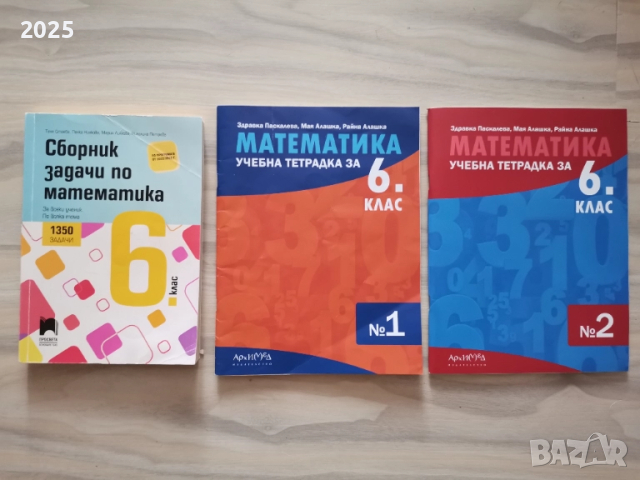 учебни тетрадки, сборник 6клас, снимка 2 - Учебници, учебни тетрадки - 51764502