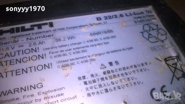 HILTI LI-ION BATTERY PACK-ВНОС шВЕИЦАРИЯ, снимка 10 - Винтоверти - 26600014