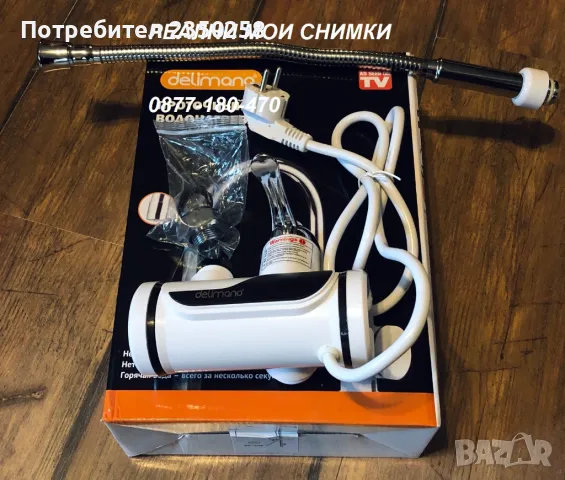 Бойлер нагревател за вода с душ за стена плот баня тип Delimano юнга, снимка 5 - Бойлери - 50257781