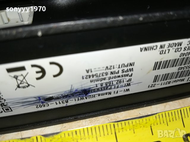 ❤️HUAWEI 4G ROUTER+АНТЕНА И АДАПТЕР 1410221100, снимка 13 - Рутери - 38325944