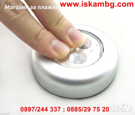 Лепящи мини LED лампи - КОД 3LED , снимка 4 - Лед осветление - 26800982