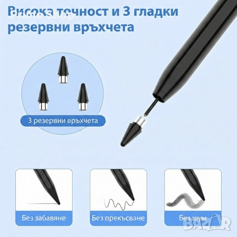 Универсална писалка за телефони и таблети, активен стилус HOTLIFE, снимка 8 - Резервни части за телефони - 53476201