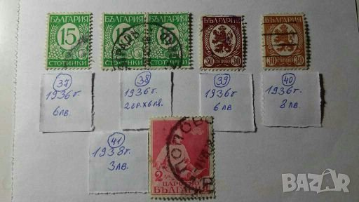 Пощенски и гербове марки, снимка 12 - Филателия - 28312923