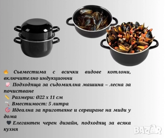 Емайлирана тенджера за миди 5л