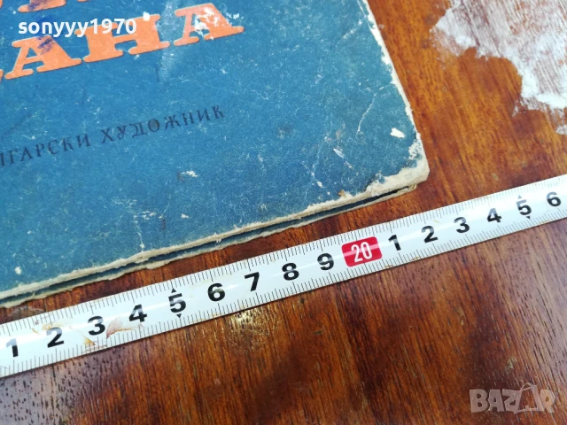 РАБОТНА МЕЦАНА 30Х20СМ 0906251844LCHERY, снимка 13 - Други - 50606745