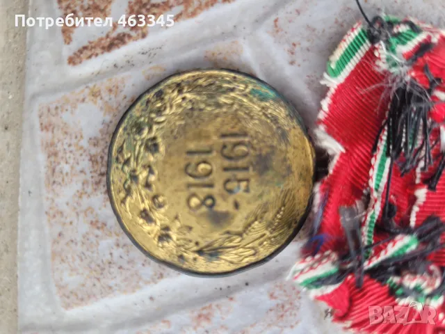 медал, орден от Царска България, снимка 4 - Антикварни и старинни предмети - 49988767