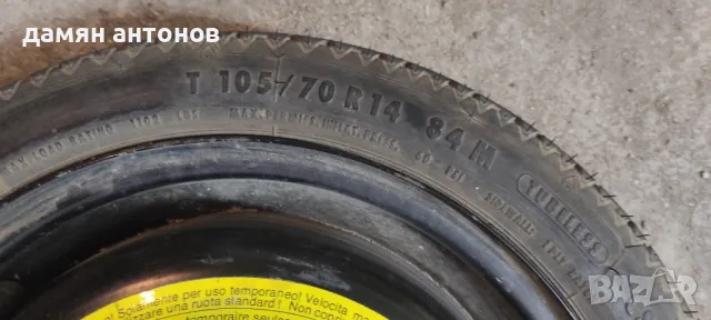 патерица 14 цола за VAG 