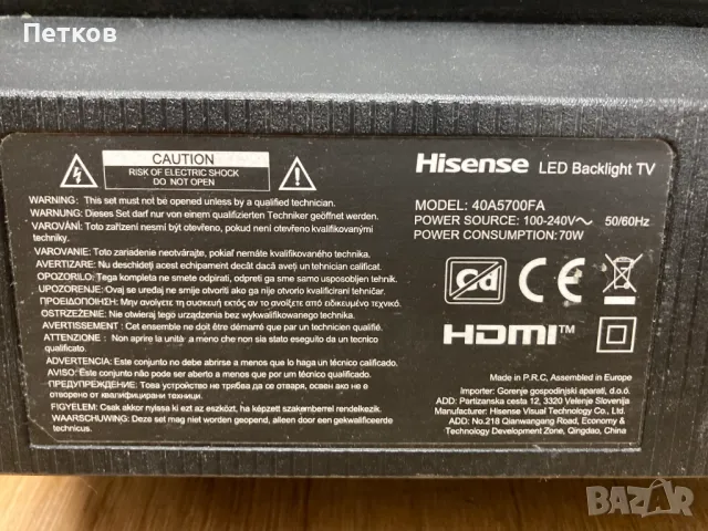 40A5700FA, снимка 4 - Части и Платки - 47638400