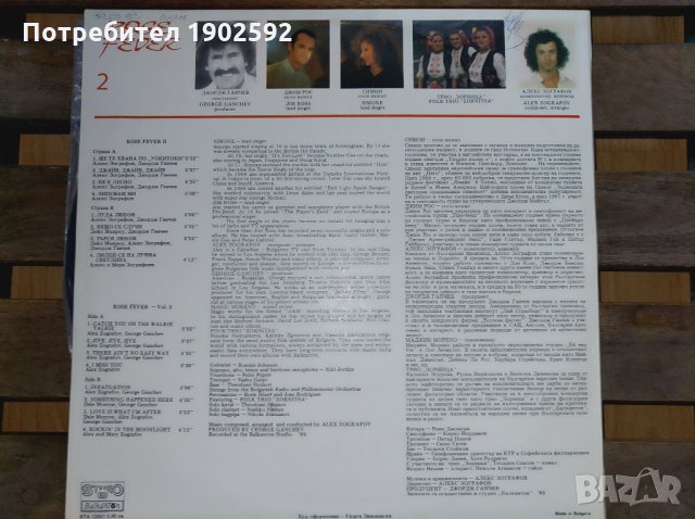 Rose Fever ‎– II ВТА 12551, снимка 2 - Грамофонни плочи - 27339938