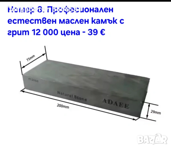 Заточващи Японски водни камъни с грит от 5000 до 12 000#, снимка 9 - Други - 44606337