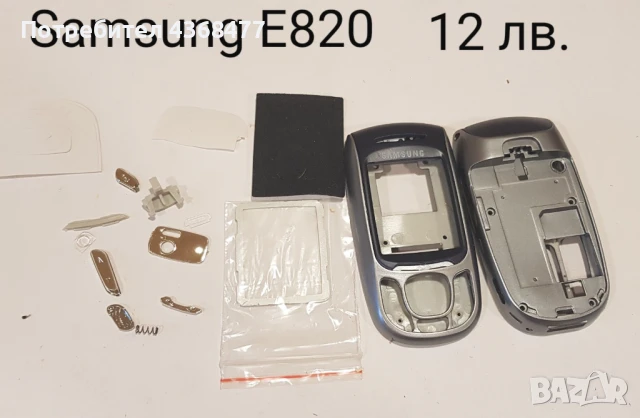 Панели за Samsung E530, E630, E800, E820, D500, E700, снимка 8 - Резервни части за телефони - 50618205