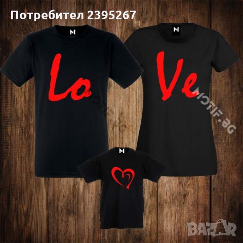 Семейни тениски с щампа - мъжка тениска + дамска тениска + детска тениска LOVE ME , снимка 1 - Тениски - 26336579