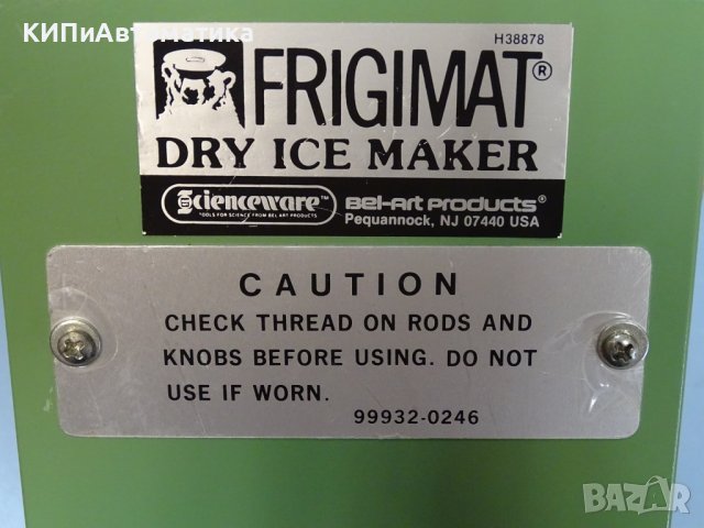 машина за сух лед FRIGIMAT DRY ICE MAKER 57928, снимка 2 - Други машини и части - 37202722