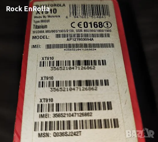 Motorola RAZR Maxx XT910, снимка 9 - Motorola - 50340593
