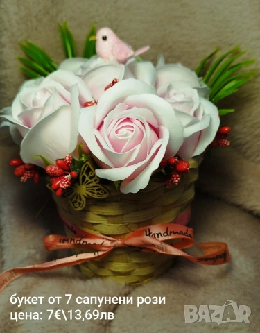 букети от сапунени рози