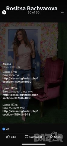Alessa розов топ с панделки, XS размер, снимка 4 - Корсети, бюстиета, топове - 37348466