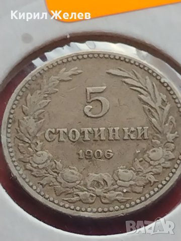 Монета 5 стотинки 1906г. Цар Фердинанд първи Български за КОЛЕКЦИОНЕРИ 18308, снимка 2 - Нумизматика и бонистика - 43068054