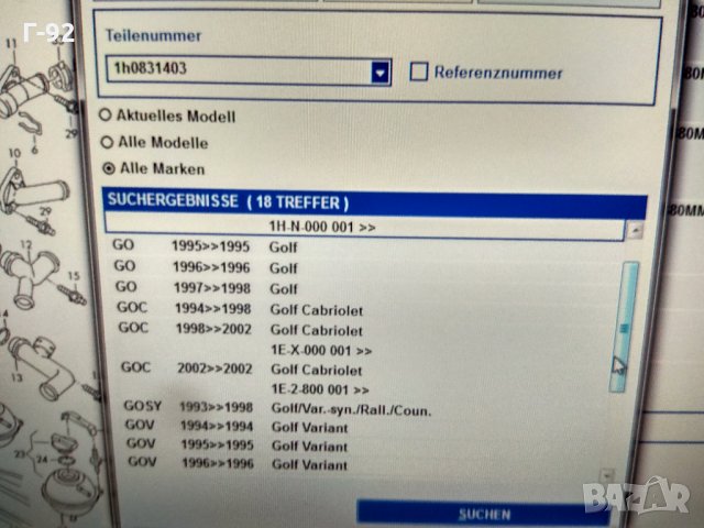 1H0831403**NEU**VAG** VW GOLF III, GOLF IV, PASSAT, VENTO 02.1988-06.2002**Панта за врата**, снимка 5 - Части - 33527574