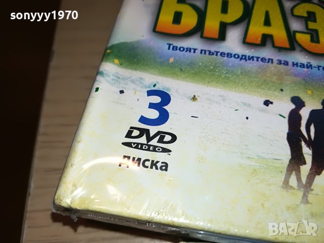 BRAZIL X 3DVD КОМПЛЕКТ ЗА 65ЛВ 0202231655, снимка 5 - DVD филми - 39530933