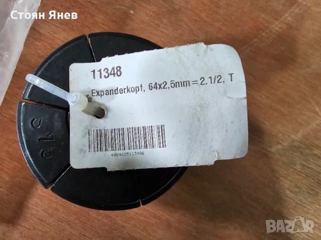 Глава за експандер Rothenberger 64x2.5mm=2.1/2" - 11348, снимка 3 - Други машини и части - 48419492