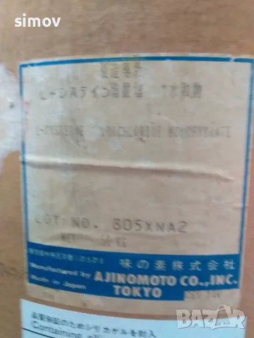 L-цистеин, цистеин /аминокиселина/ за красива и еластична коса, гладка и здрава кожа и нокти.       