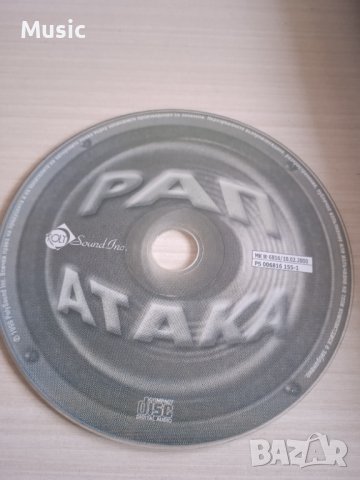 ✅Рап атака 1 - оригинален диск