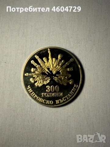 Монети от НРБ- мед никел-1980-1989, снимка 18 - Нумизматика и бонистика - 53526017