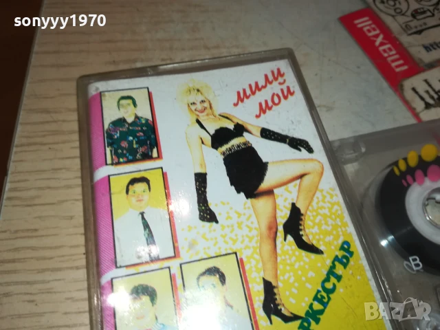 КРИСТАЛ-КАСЕТА 1506251743, снимка 9 - Аудио касети - 50675030