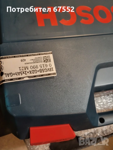 Куфар Bosch за винтоверт и импакт, оригинален. Цената е крайна!, снимка 3 - Други инструменти - 52710840