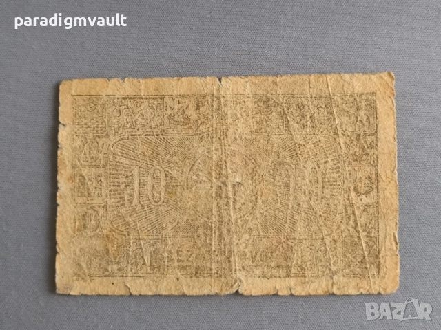 Банкнота - Португалия - 10 центаво | 1917г., снимка 2 - Нумизматика и бонистика - 52022733