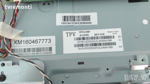 Power Supply 715G6550-P04-000-002M, снимка 5 - Части и Платки - 28627993