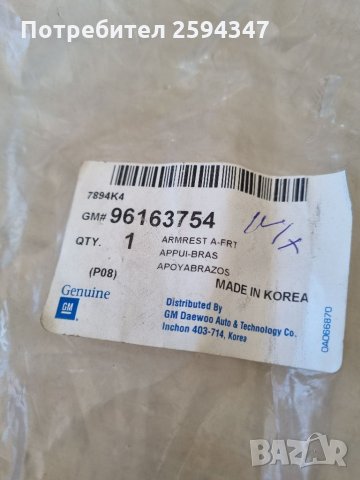 DAEWOO NEXIA 3 ВРАТИ  ДРЪЖКА ПРЕДНА ВЪТРЕШНА ЛЯВА- ДЯСНА GM, снимка 2 - Части - 35498794