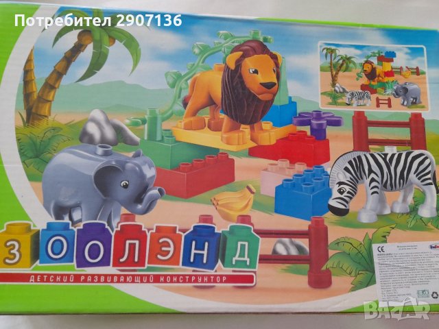 КОНСТРУКТОР ЗА ДЕЦА НАД 3 ГОДИНИ ,С ДИВИ ЖИВОТНИ , снимка 1