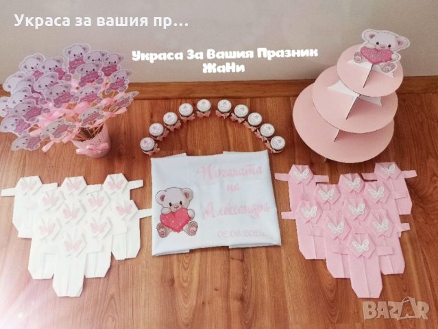 Украса За бебешка погача на тема Мечета, снимка 5 - Други - 33677867