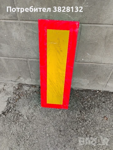 табели за ремарке светлоотразителни