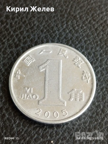 Четири монети 1 юан Китай различни години за КОЛЕКЦИЯ ДЕКОРАЦИЯ 40419, снимка 6 - Нумизматика и бонистика - 51416167