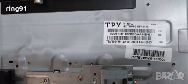 Захранване - 715G6973-P04-006-002M TV Philips 49PUH6101/88, снимка 3 - Части и Платки - 37178409