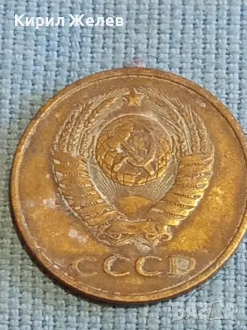 Стара монета 3 копейки 1983г. СССР рядка за КОЛЕКЦИЯ ДЕКОРАЦИЯ 46113, снимка 5 - Нумизматика и бонистика - 48209678