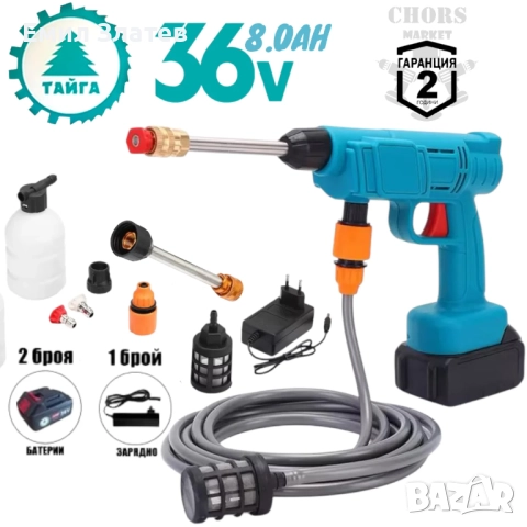 Акумулаторна Водоструйка ТАЙГА  в Куфар с Две Батерии 36V 8AH и Зарядно
