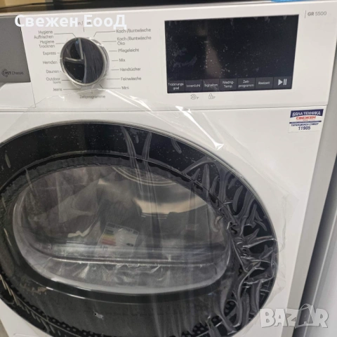 сушилня с термопомпа GRUNDIG - slim, снимка 4 - Сушилни - 53456361