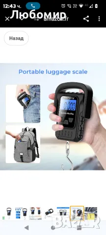 Везна за багаж 110lb/50kg Везна за багаж с LCD дисплей с подсветка, висяща везна с дръжка

, снимка 5 - Везни - 48343912