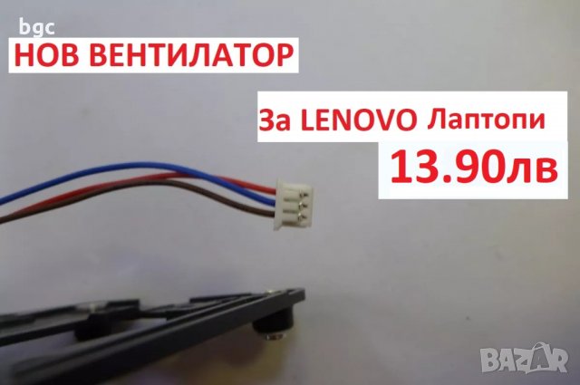 НОВ ВЕНТИЛАТОР ЗА LENOVO R61 R61E R61i R500 Леново Р61 Р61Е Р60 Р61Е Р500 42W2403 42W24779 15.4 инча, снимка 10 - Части за лаптопи - 28100284