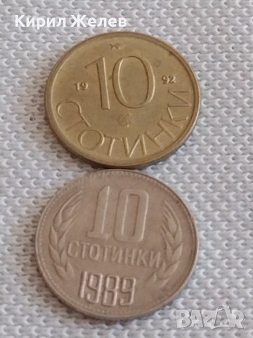 Лот монети 10 броя 10 стотинки различни години от соца за КОЛЕКЦИЯ ДЕКОРАЦИЯ 42425, снимка 4 - Нумизматика и бонистика - 43922810