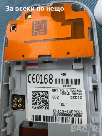 Ретро GSM Alcatel OH1, снимка 15 - Alcatel - 48307429