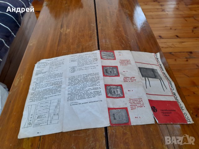 Инструкция за експлоатация телевизор София, снимка 3 - Антикварни и старинни предмети - 37145443