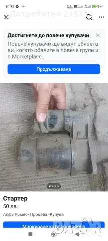 Стартер за Алфа Ромео 145-146, снимка 4 - Части - 49170086