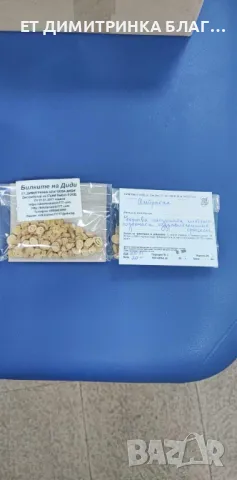 АСТРАГАЛ укрепва имунната система и подпомага оздравирелните прроцеси! 0889893098  АСТРАГАЛ  Опаковк