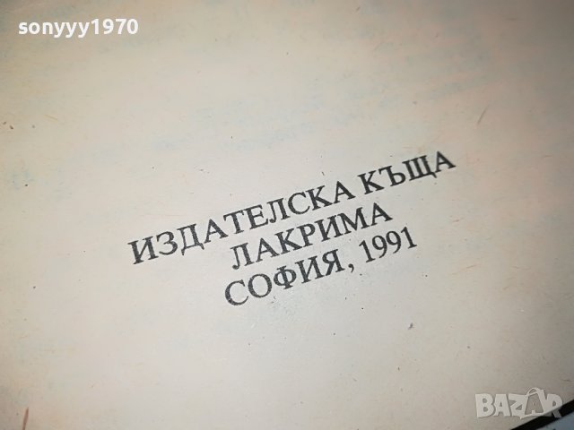 КАРТАГЕН-КНИГА 0302231909, снимка 5 - Други - 39544650