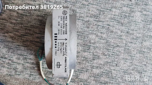 Алуминиев осов вентилатор-220V на 30W  Ф134мм